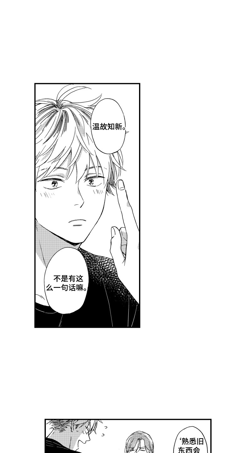 第28章：【番外】之后的两人2