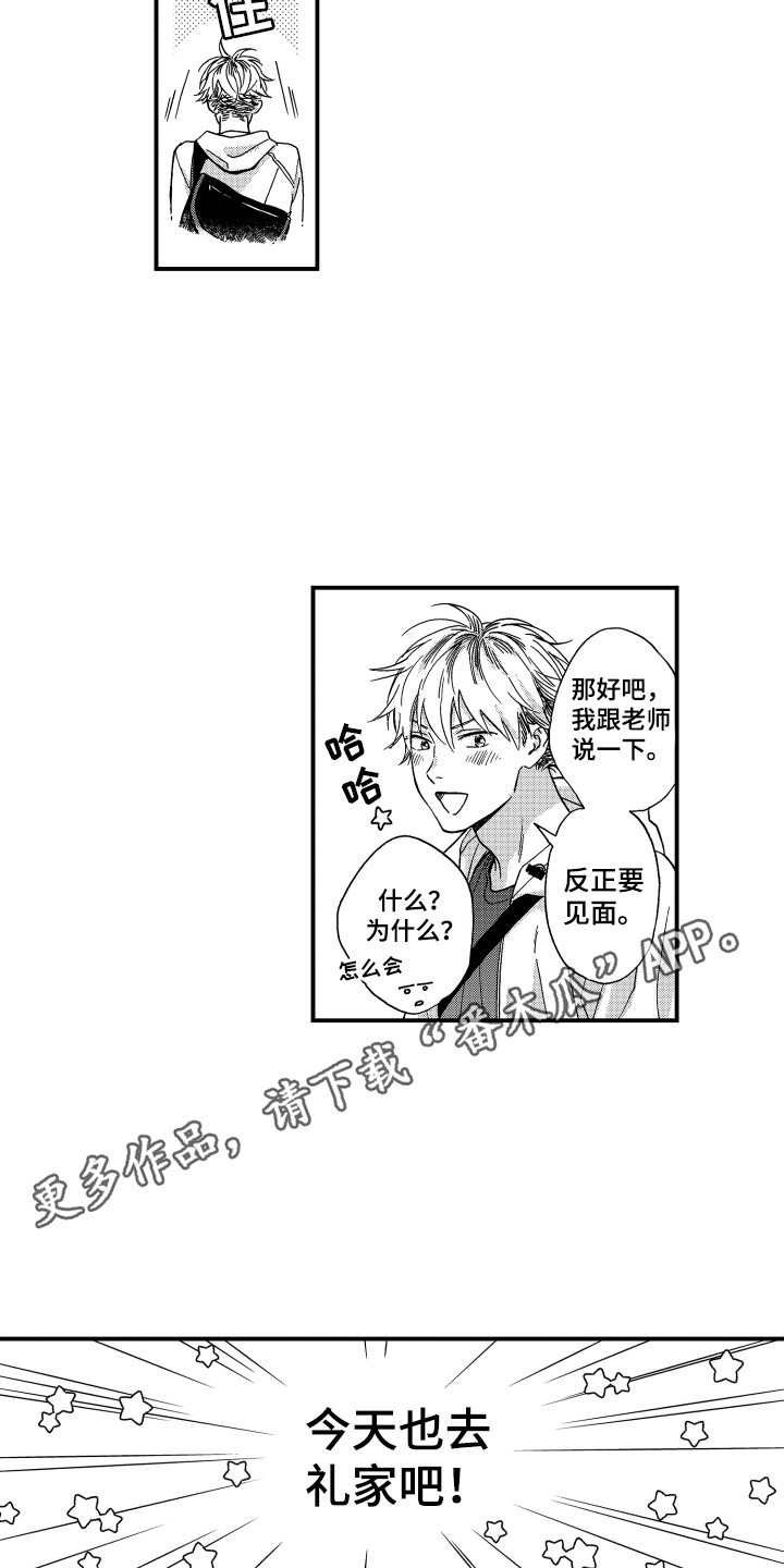 第13章：好久不见3