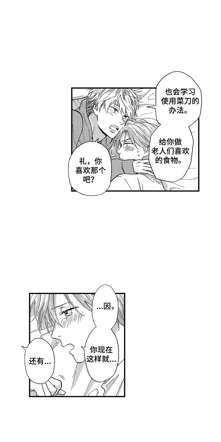 第22章：有我在4