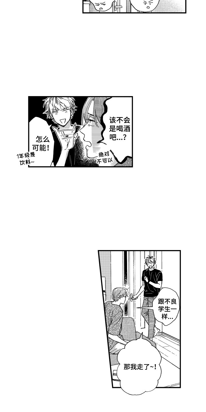 第28章：【番外】之后的两人4