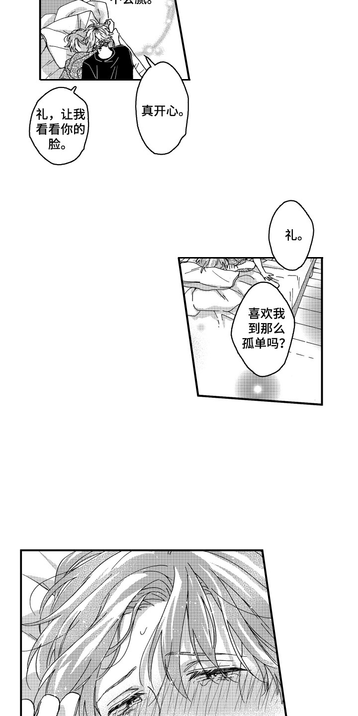 第29章：【番外】在那之后3