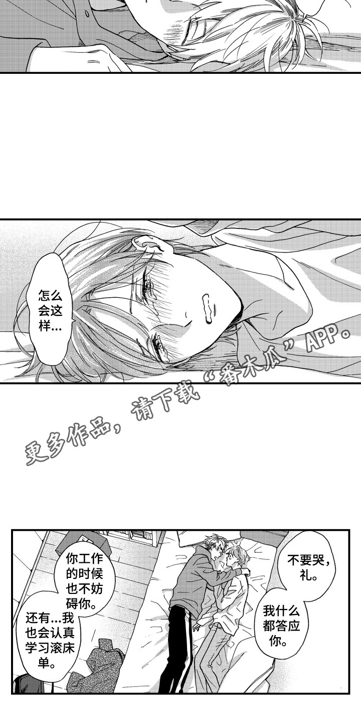 第22章：有我在3