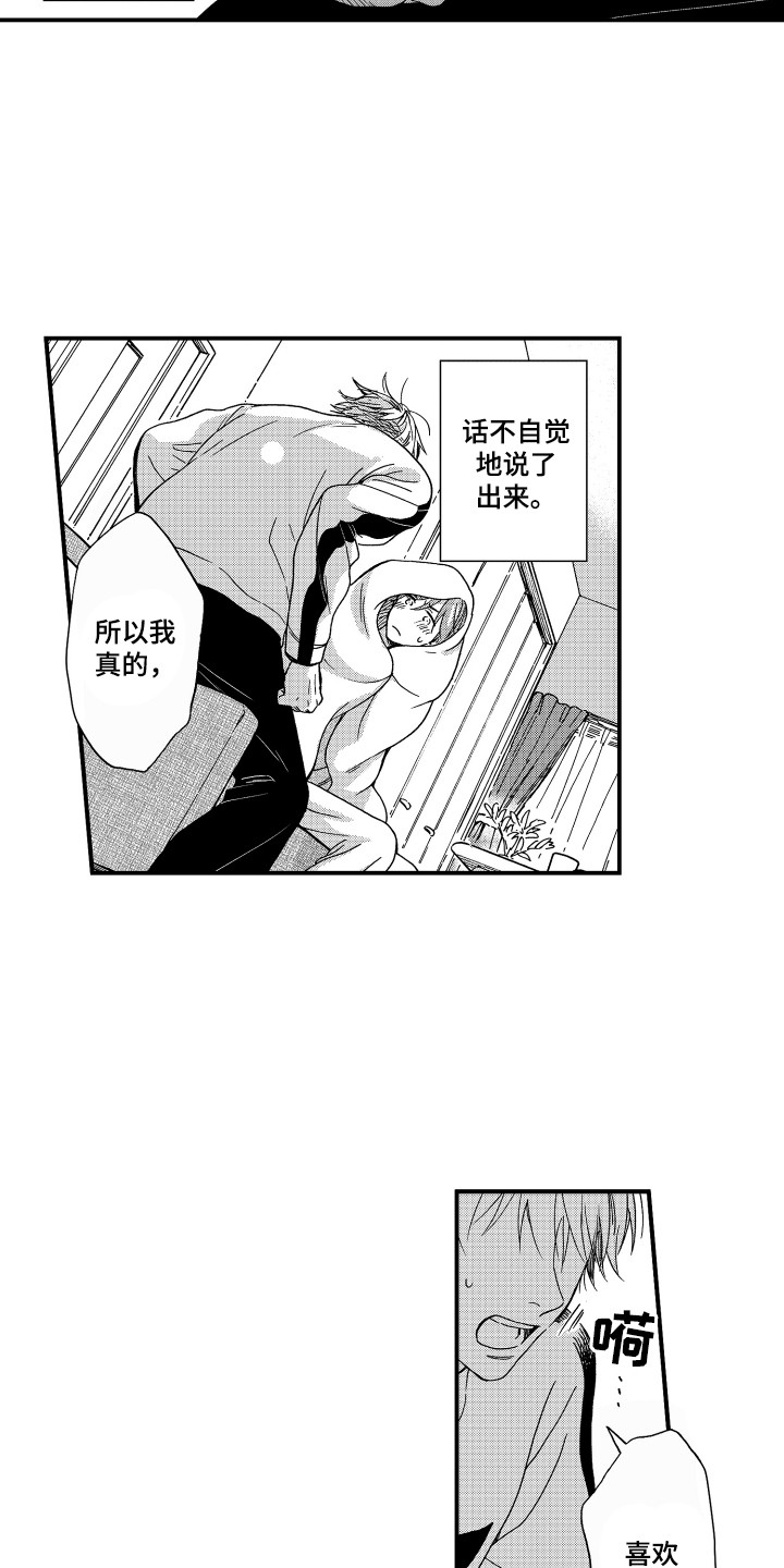 第11章：脱口而出2