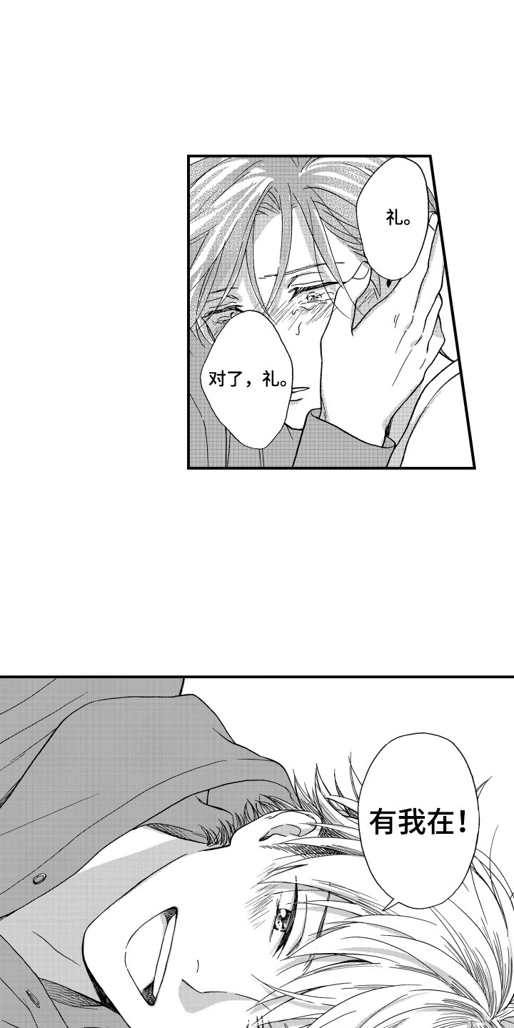 第22章：有我在0