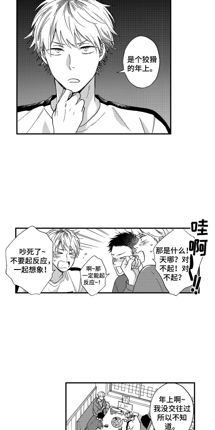 第17章：华丽衣装2