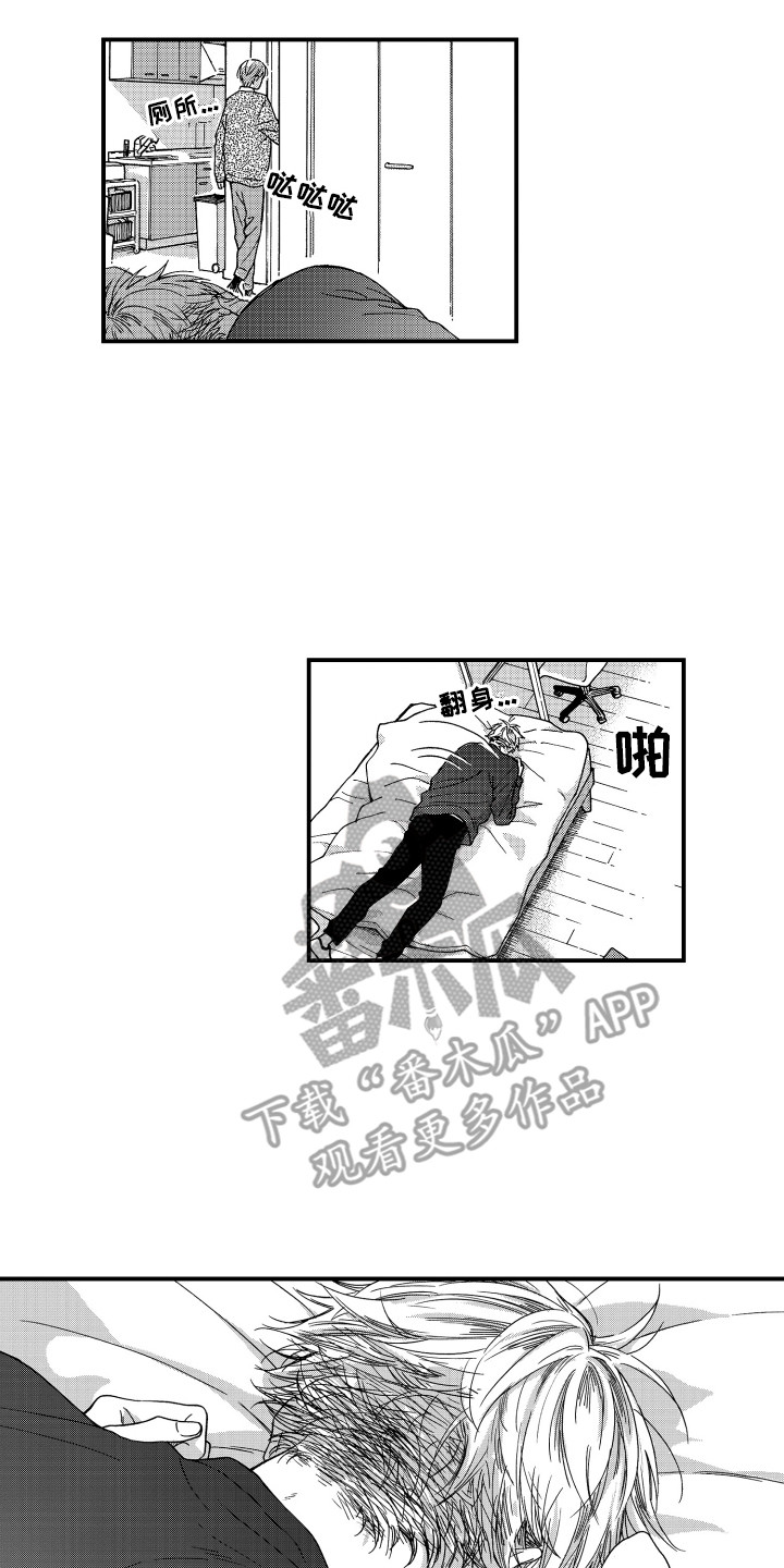 第16章：无精打采4