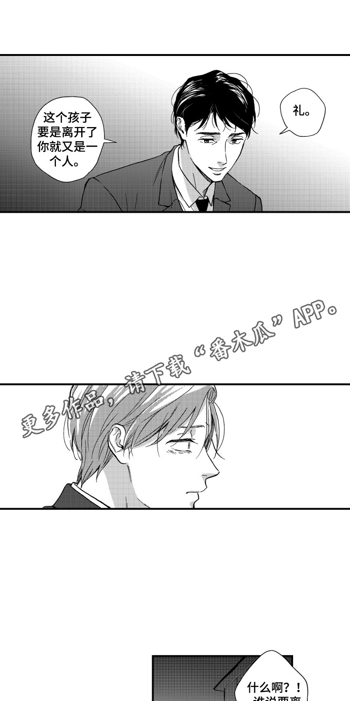 第15章：脑内占有率2