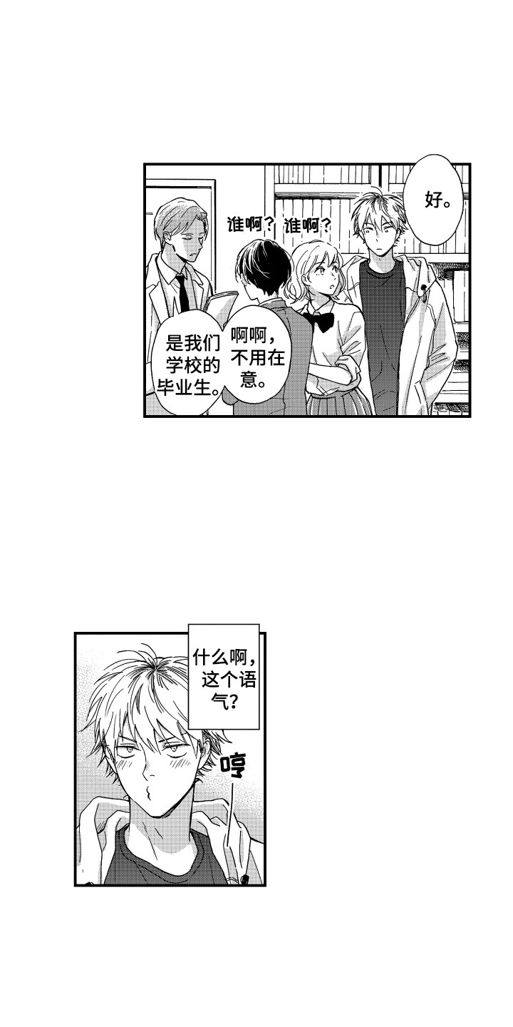 第12章：陌生人1