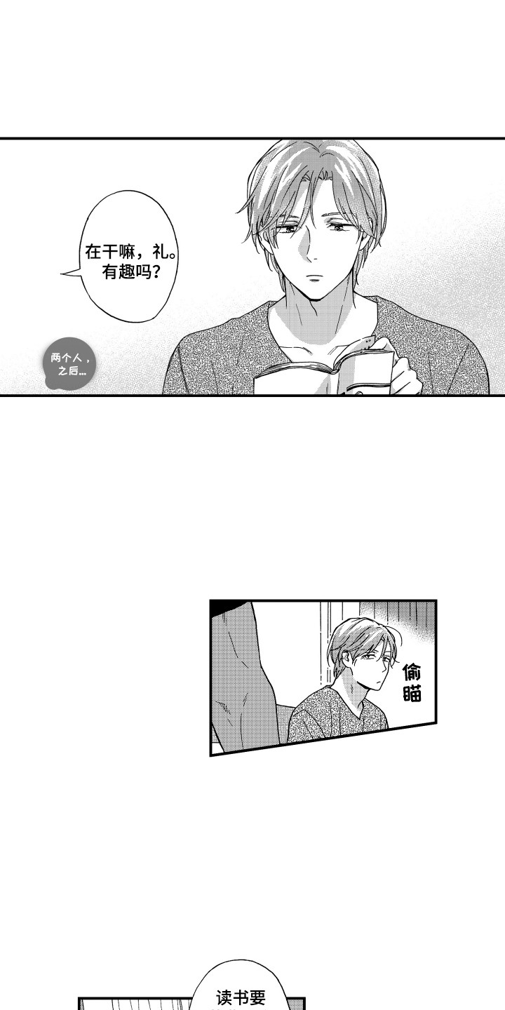 第28章：【番外】之后的两人0