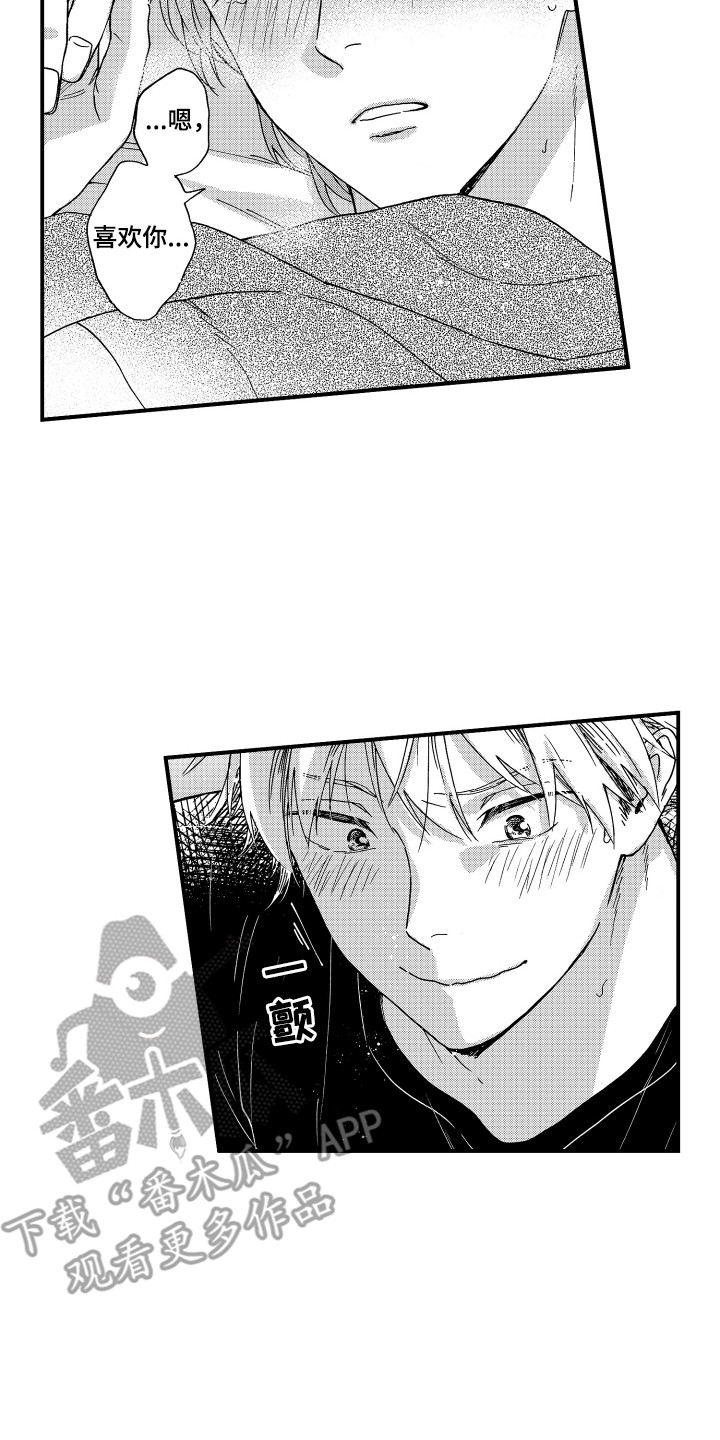 第29章：【番外】在那之后4