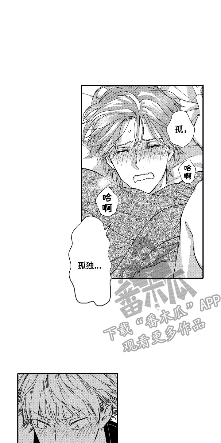 第29章：【番外】在那之后0