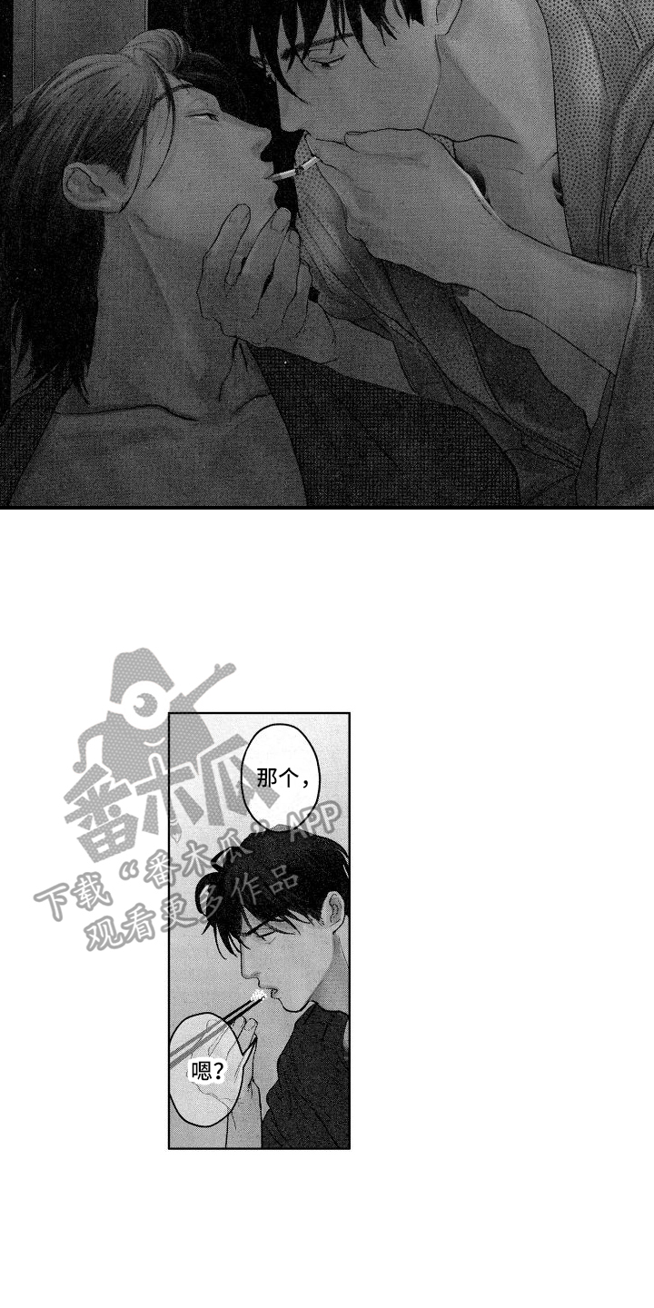 第9章：不会给你添麻烦2