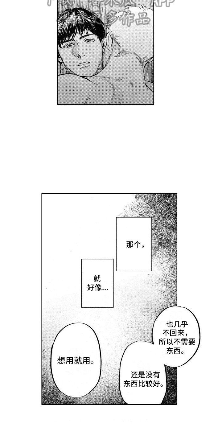 第26章：【番外】表白4