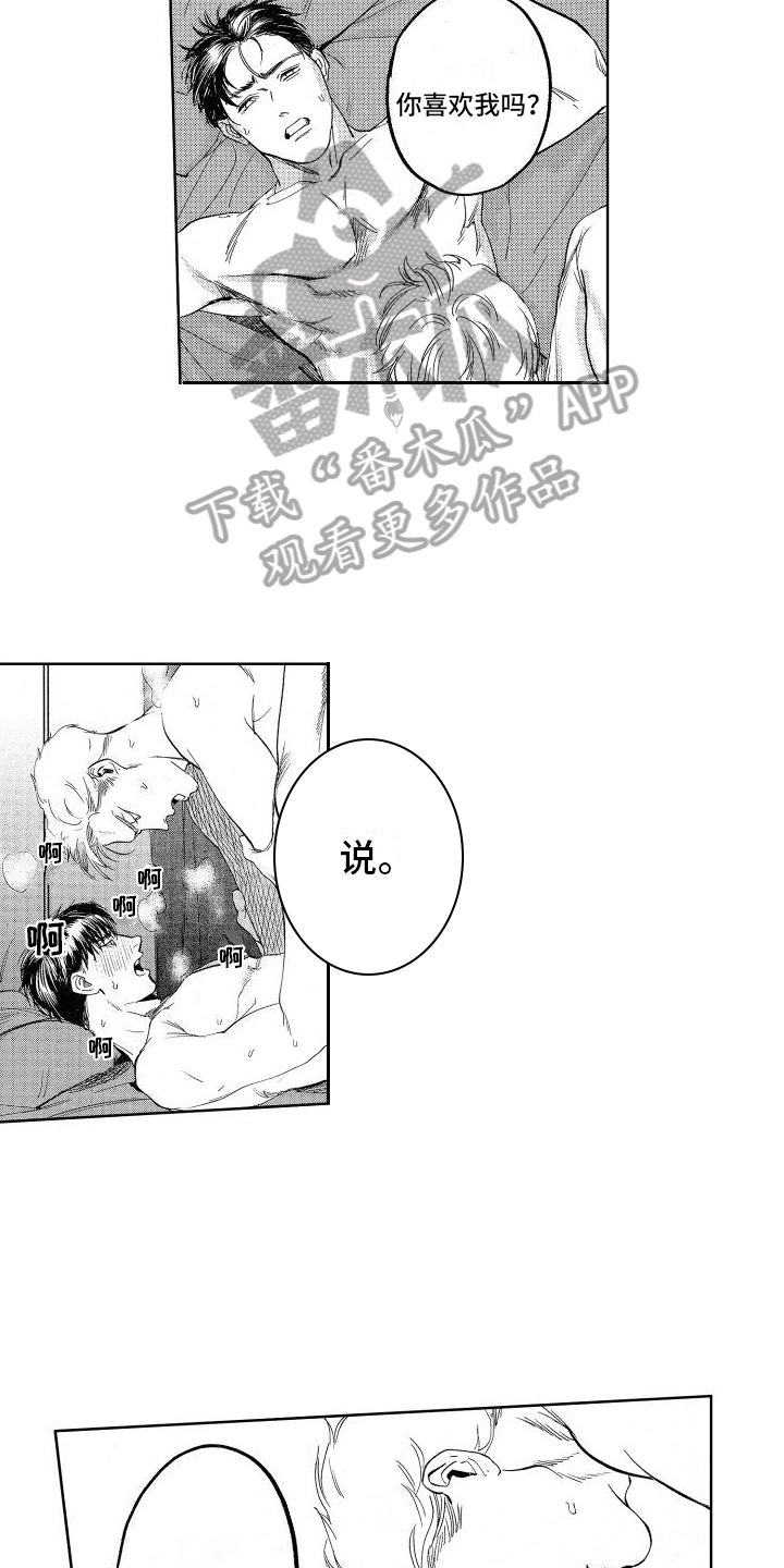 第27章：【番外】恋人2