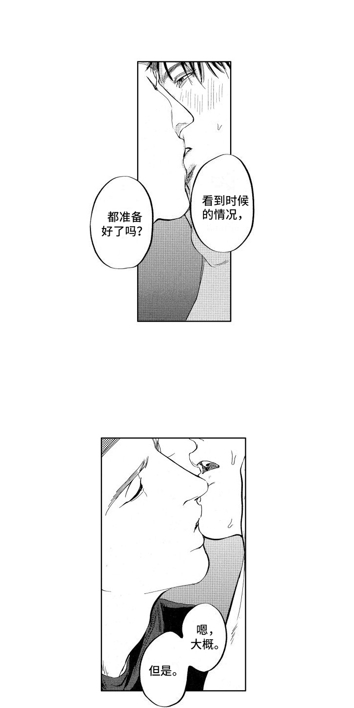 第26章：【番外】表白1