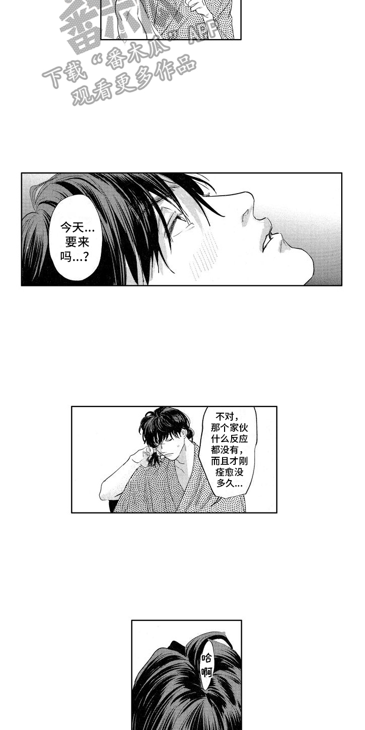 第28章：【番外】出院4