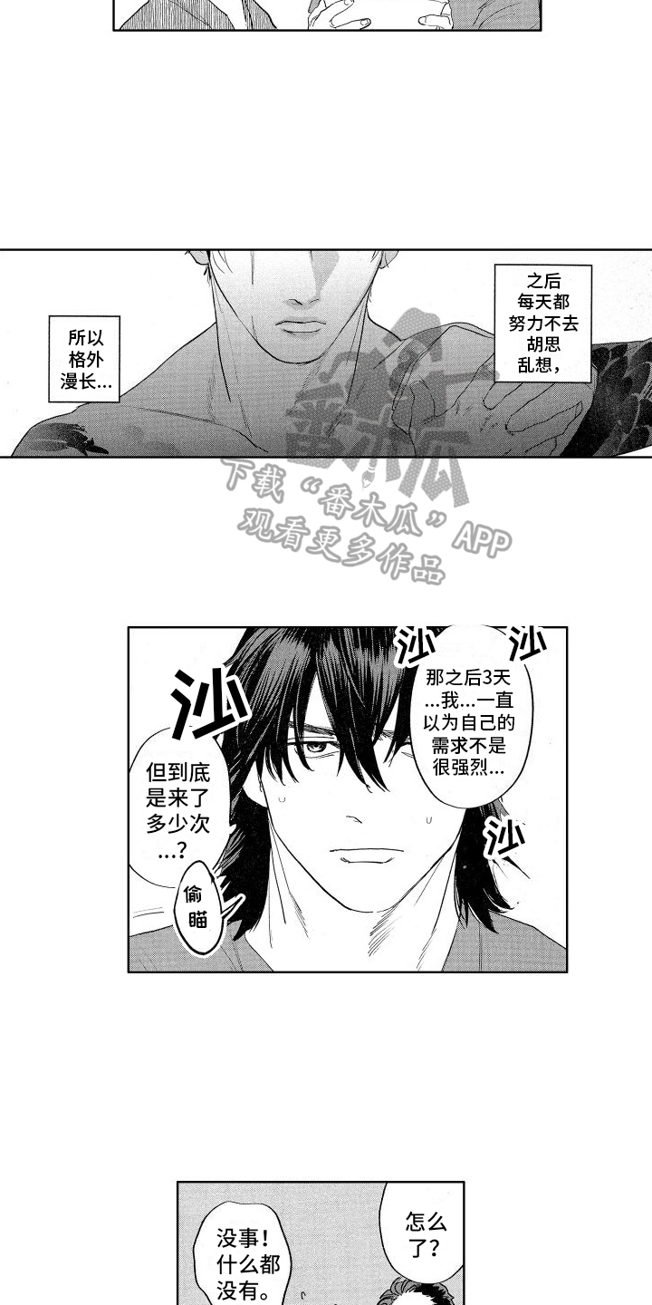 第28章：【番外】出院2