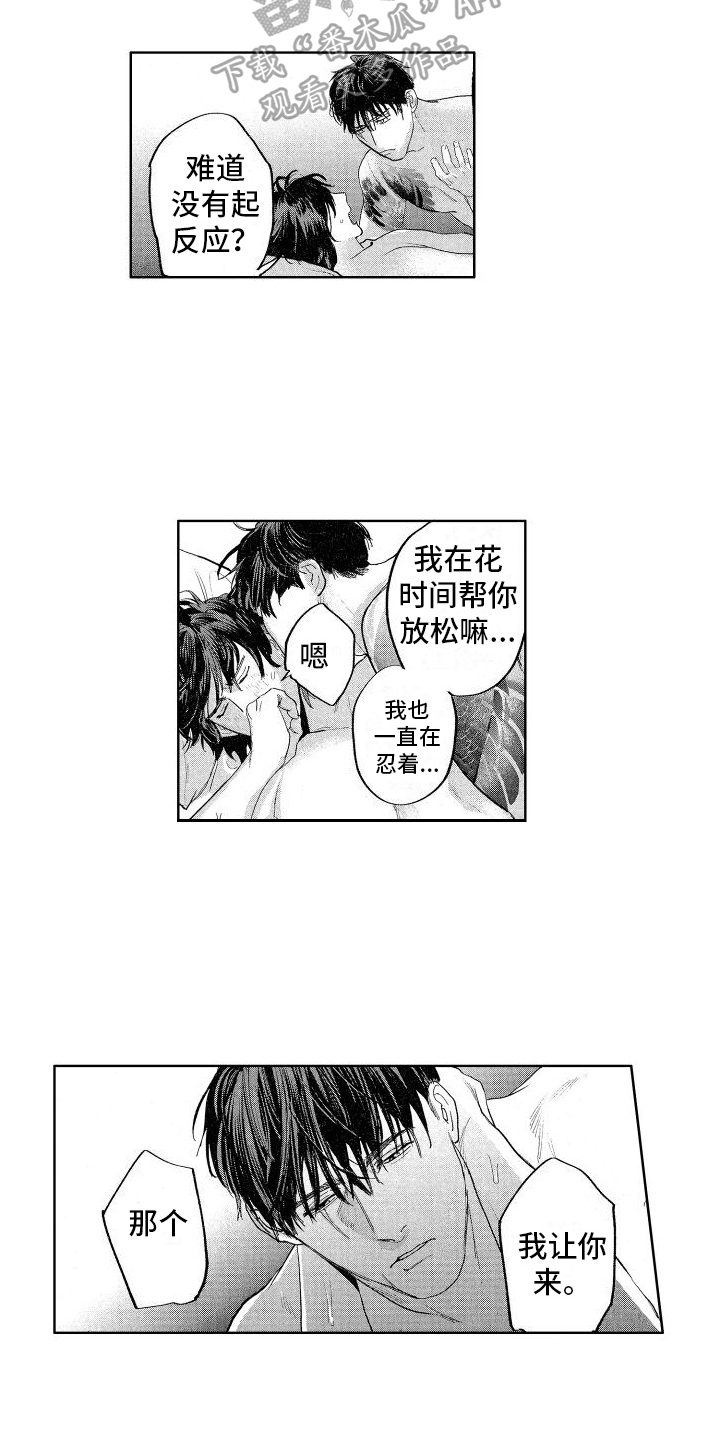 第23章：幸福的生活【完结】2