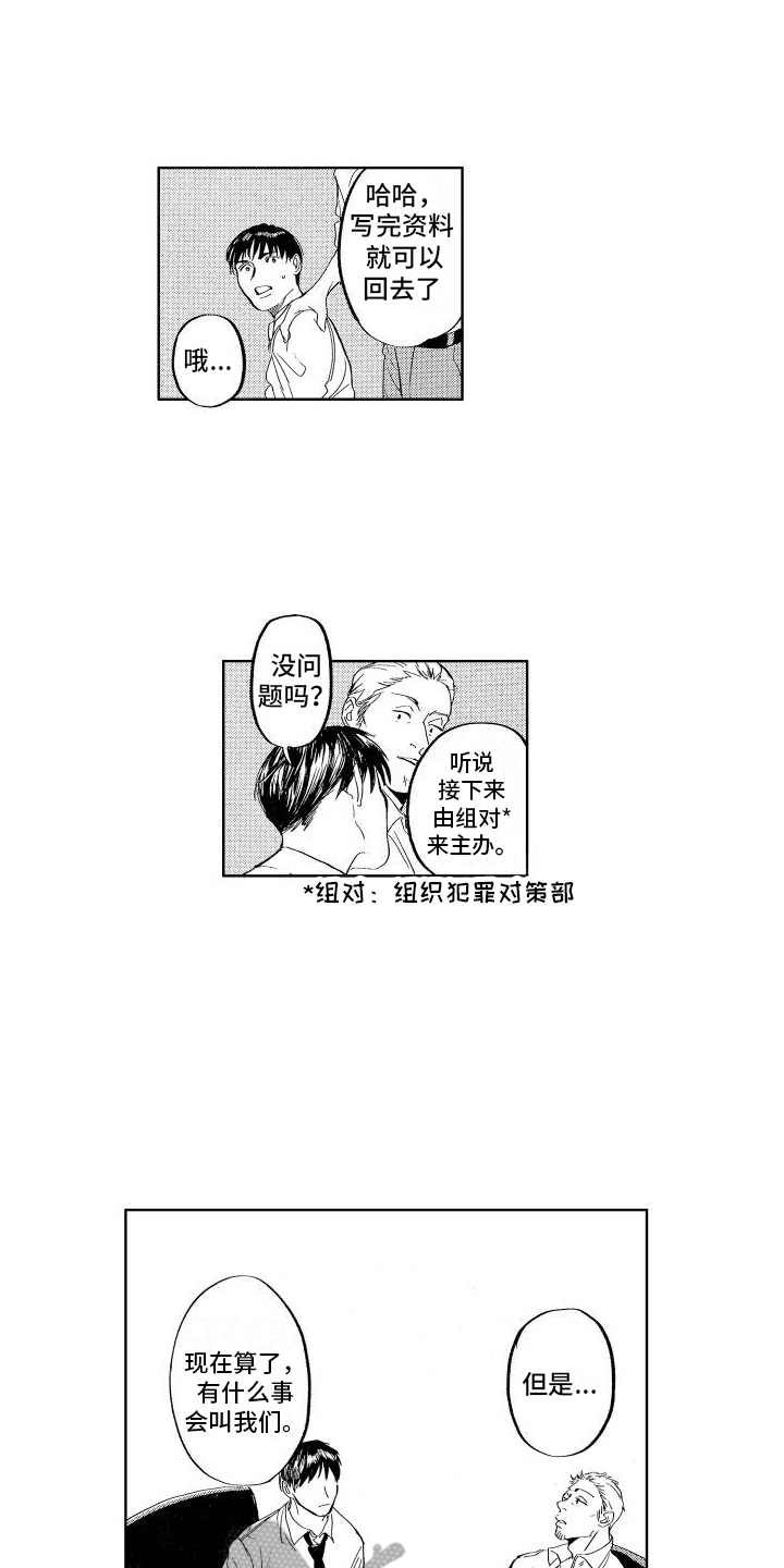 第25章：【番外】担忧3