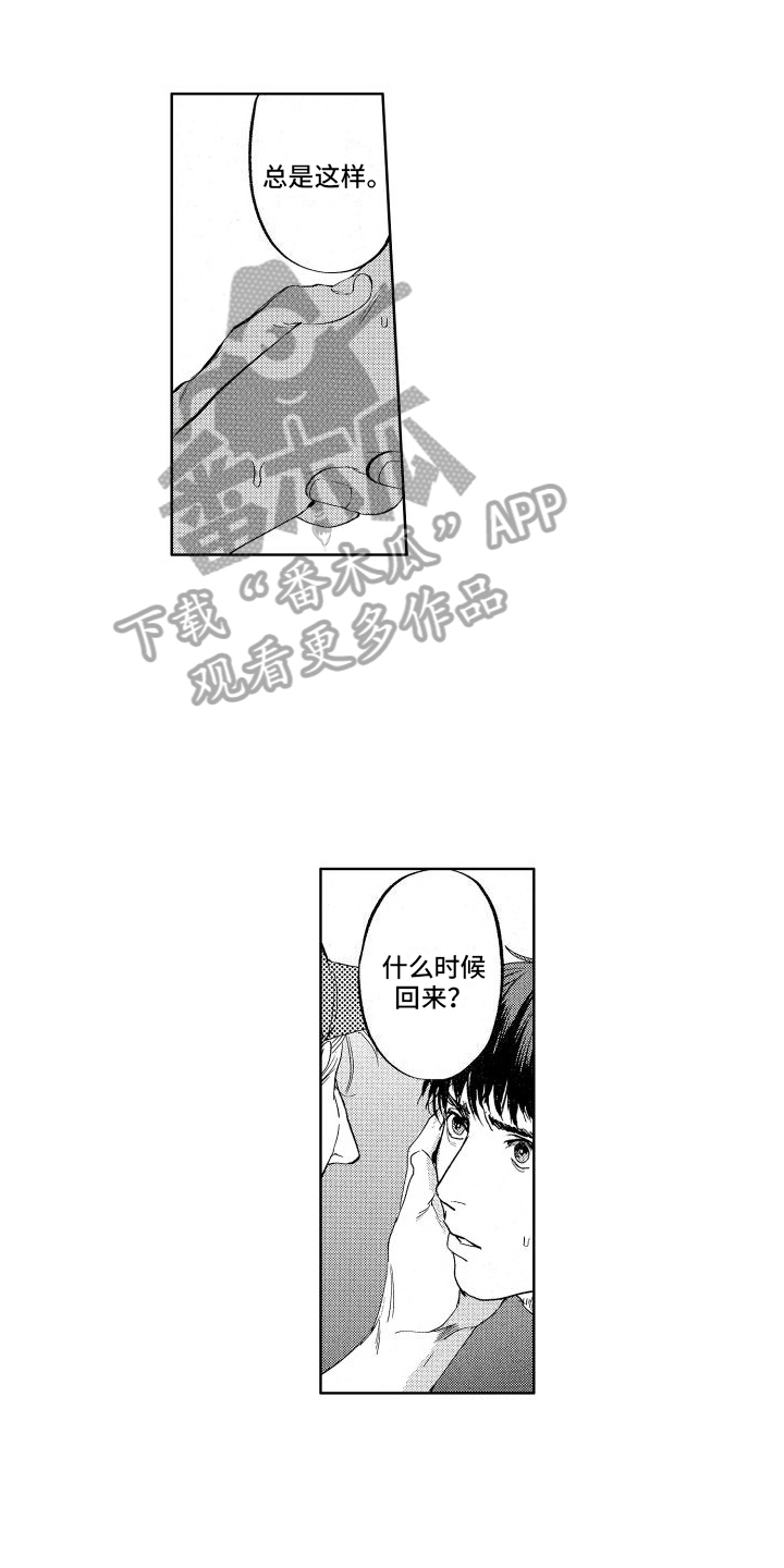 第26章：【番外】表白0