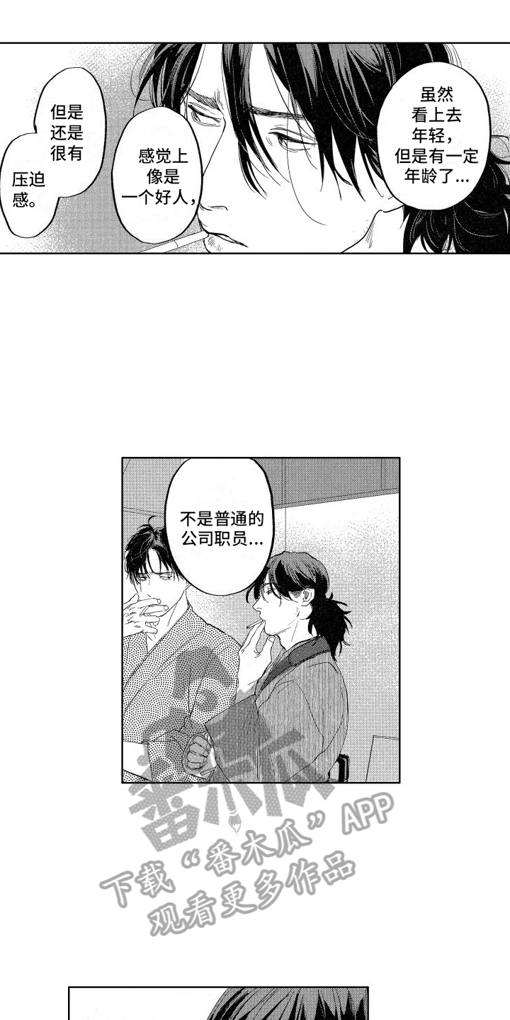 第8章：该死的家伙3