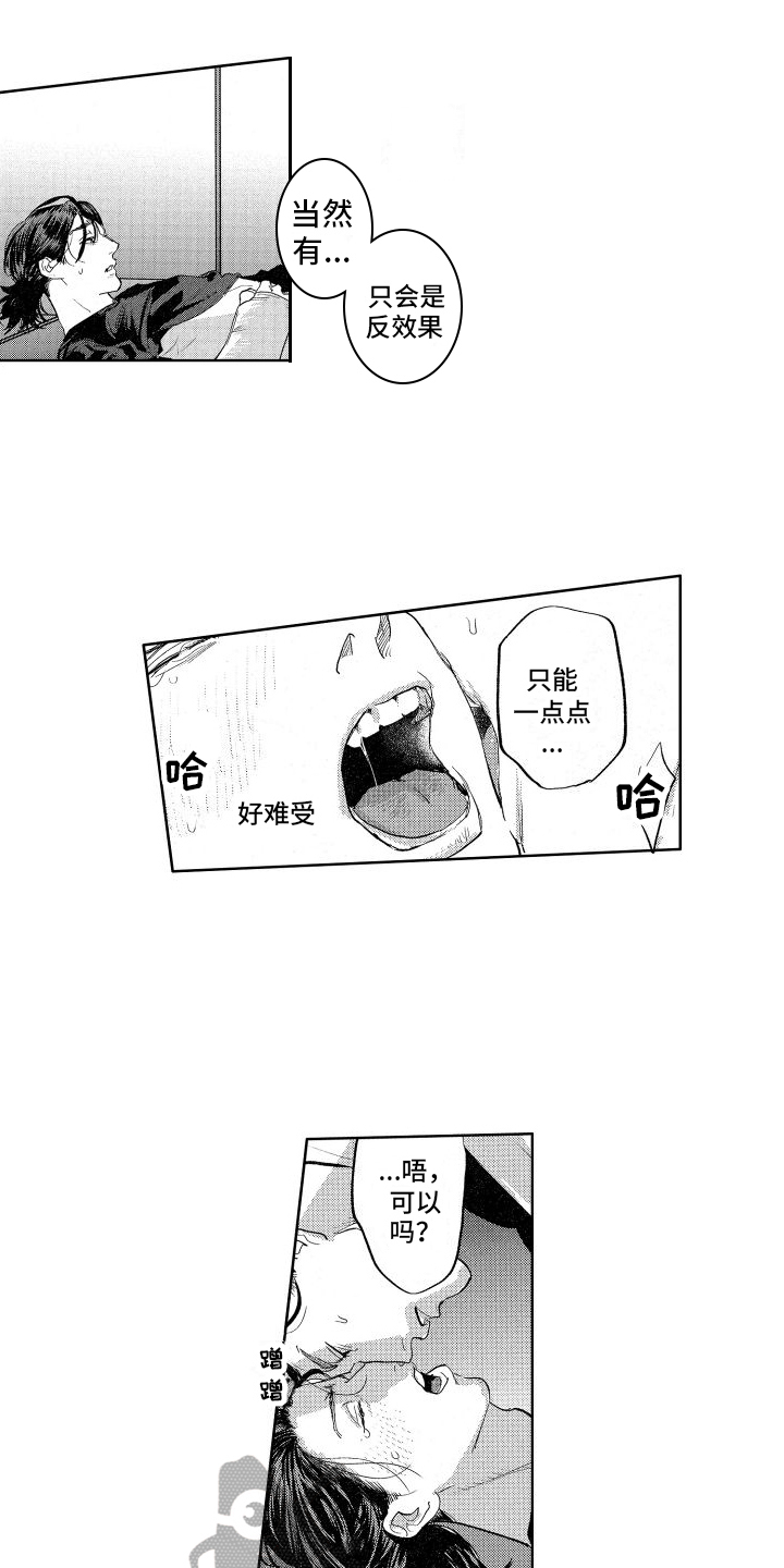 第18章：小看我1