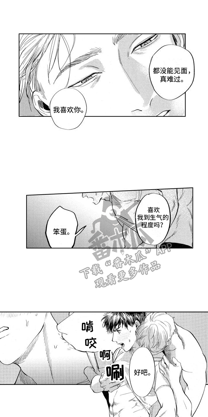 第27章：【番外】恋人0