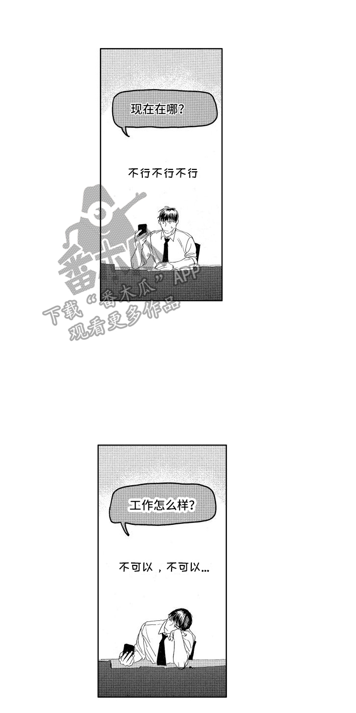 第25章：【番外】担忧0