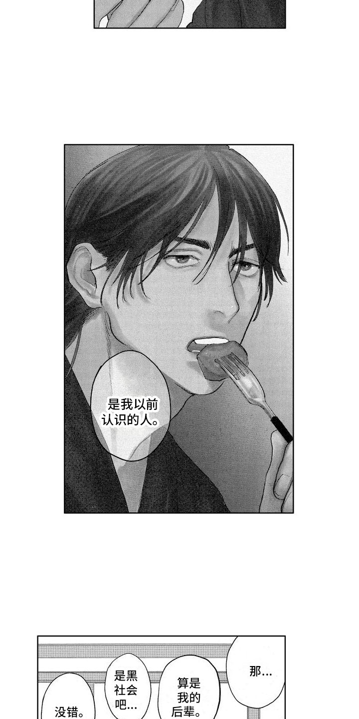 第9章：不会给你添麻烦4