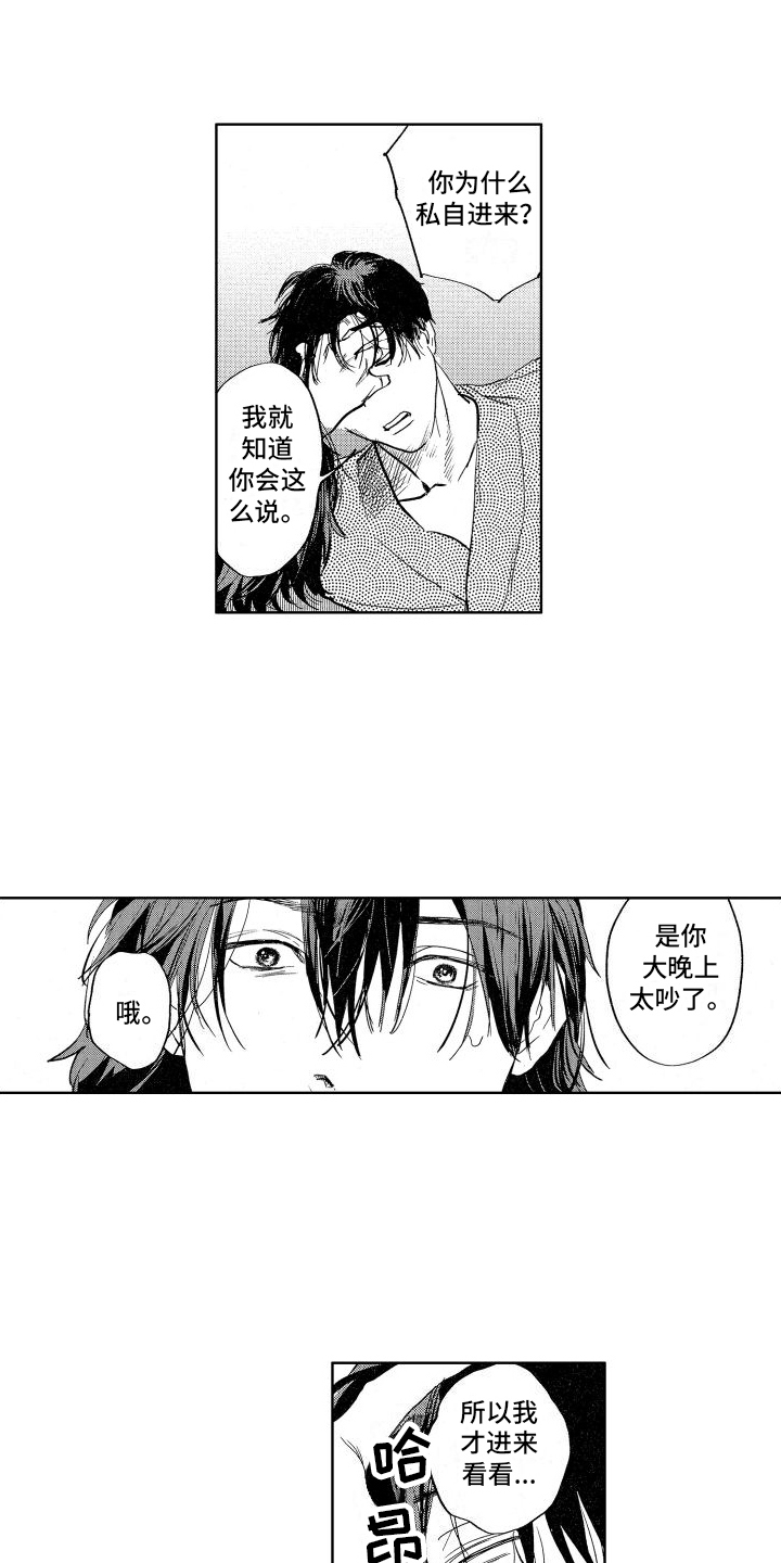 第7章：不放手4