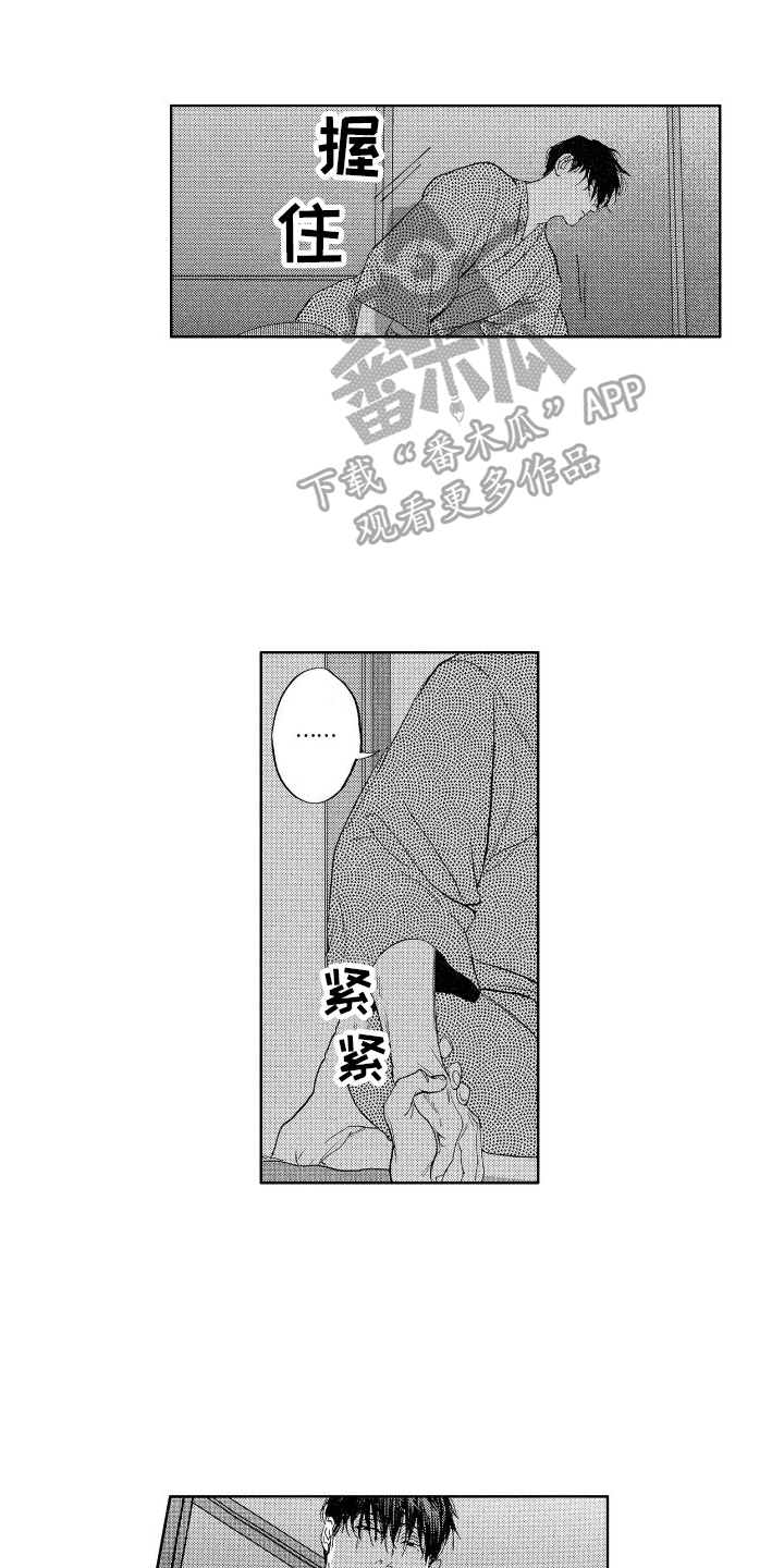 第7章：不放手0