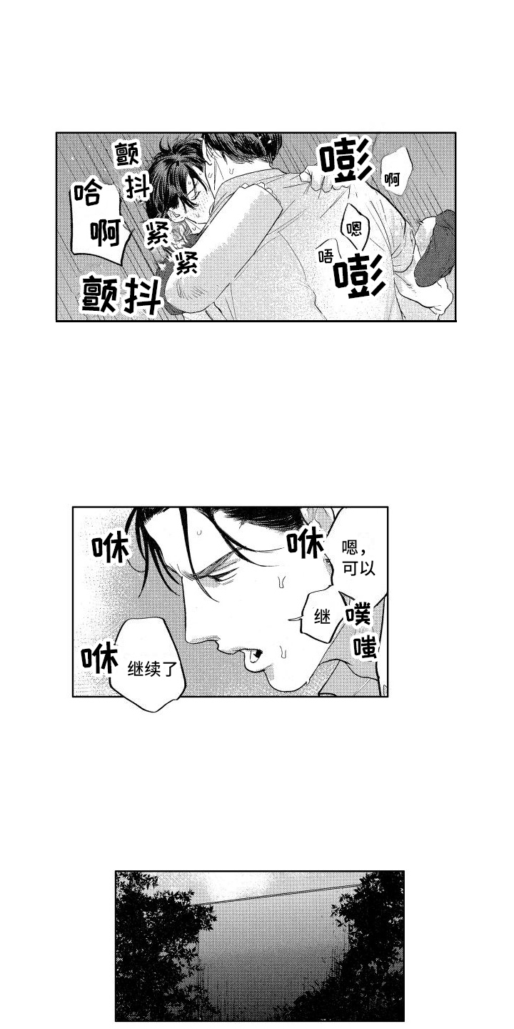 第18章：小看我4