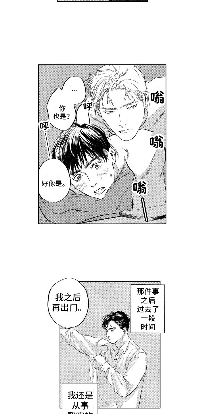 第24章：【番外】案件4