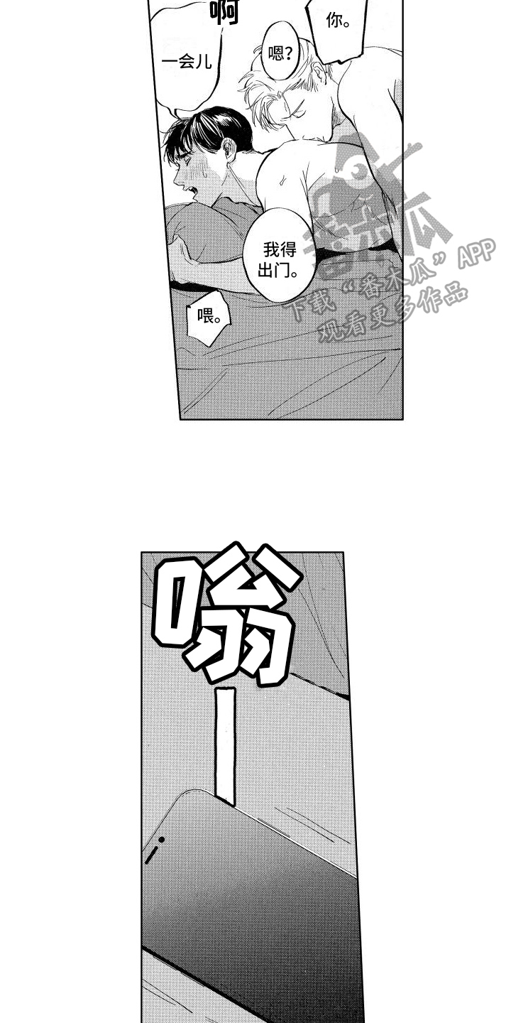 第24章：【番外】案件3