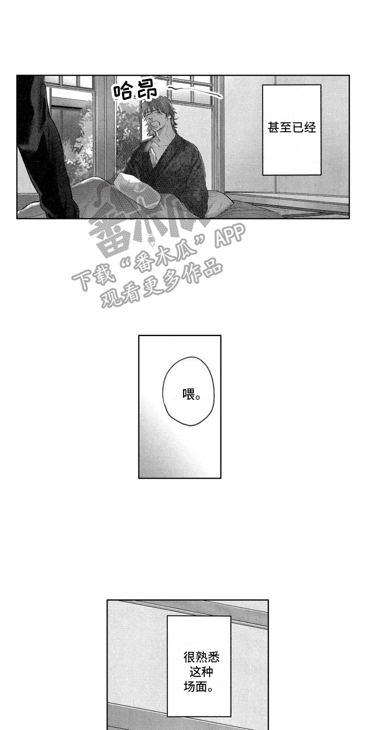 第9章：不会给你添麻烦0