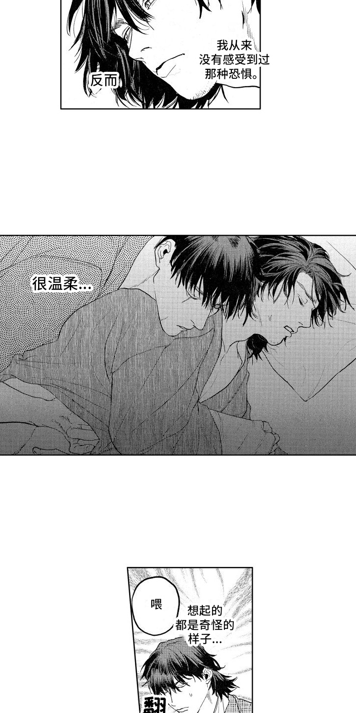 第11章：有情况1