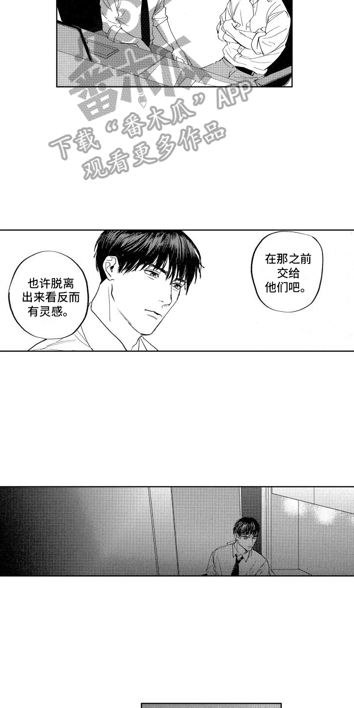 第25章：【番外】担忧4