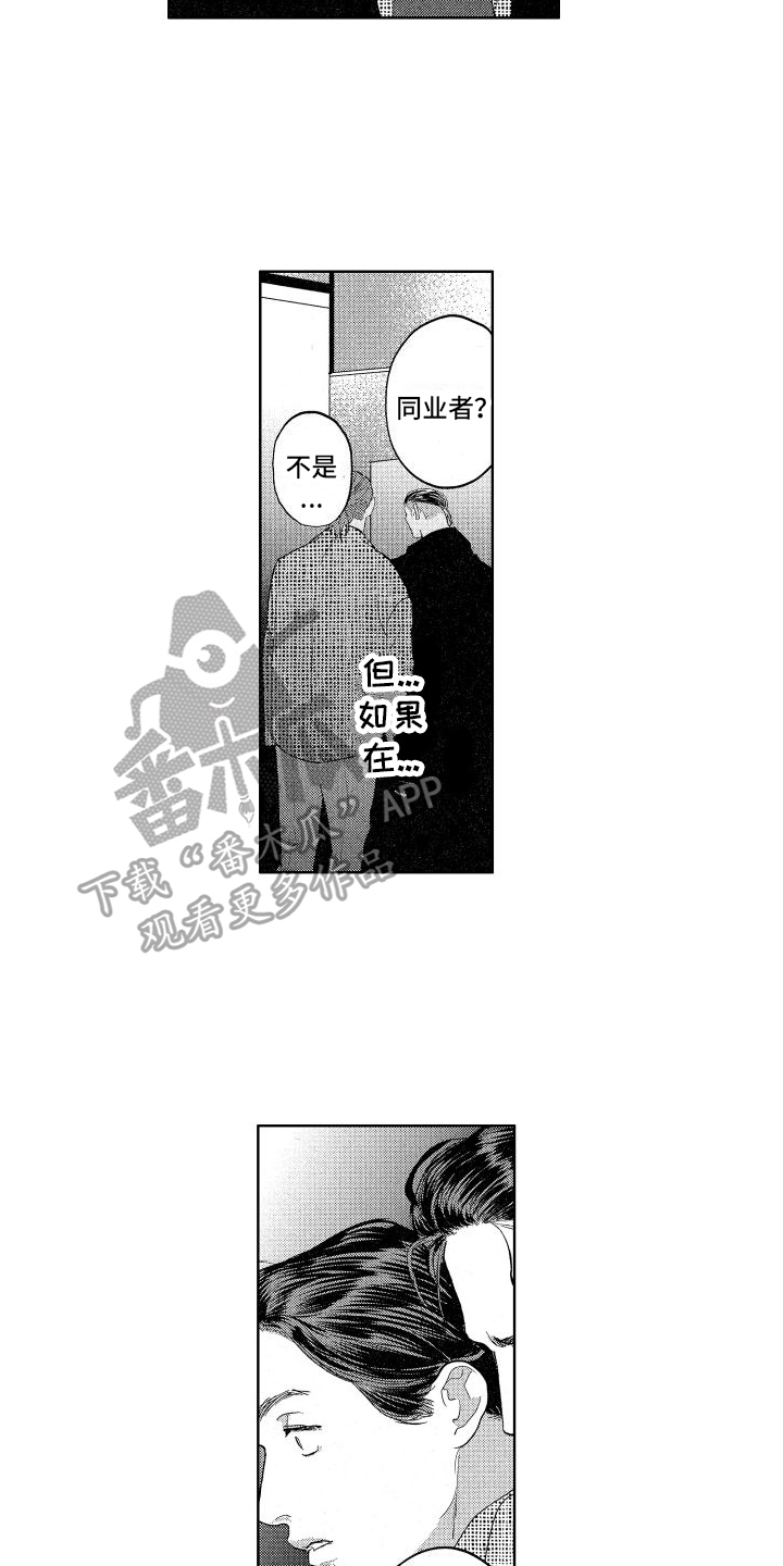 第16章：带回家3