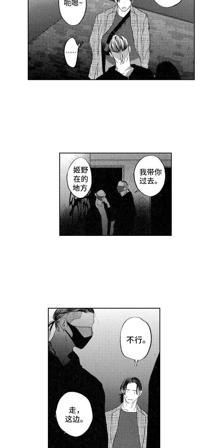 第16章：带回家2