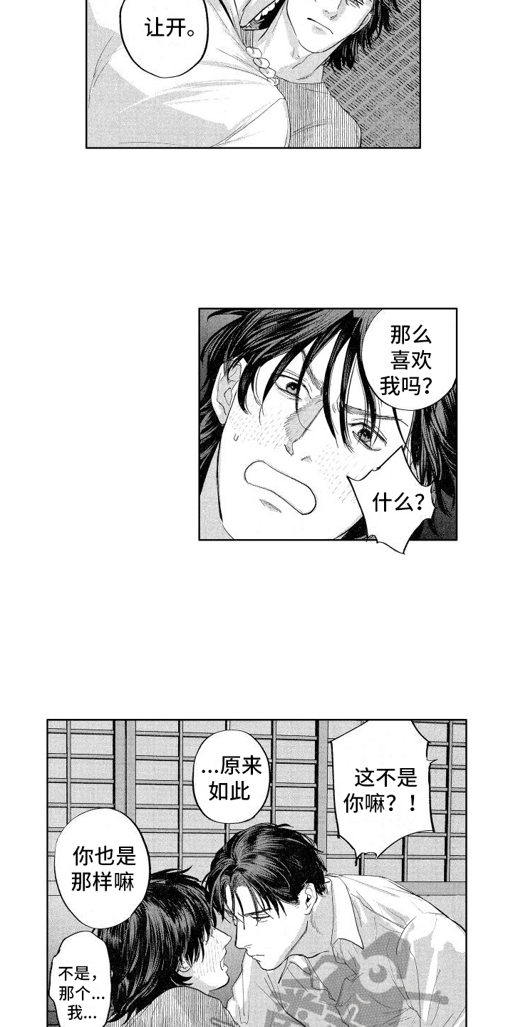 第22章：迫不及待4