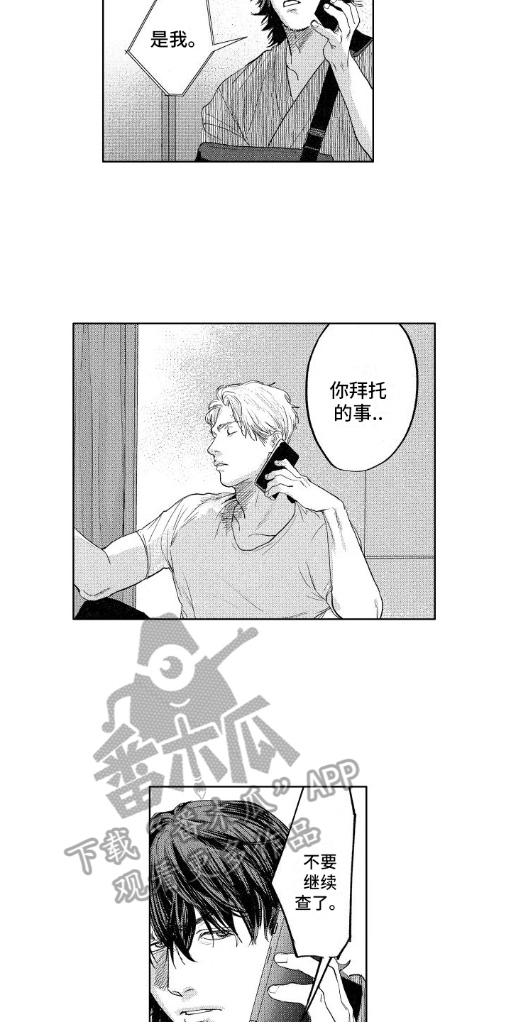 第14章：了解情况3