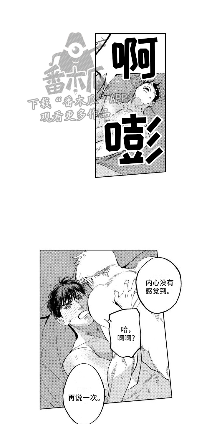 第27章：【番外】恋人4