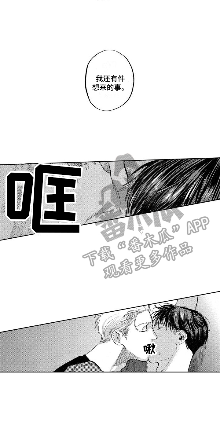 第26章：【番外】表白2