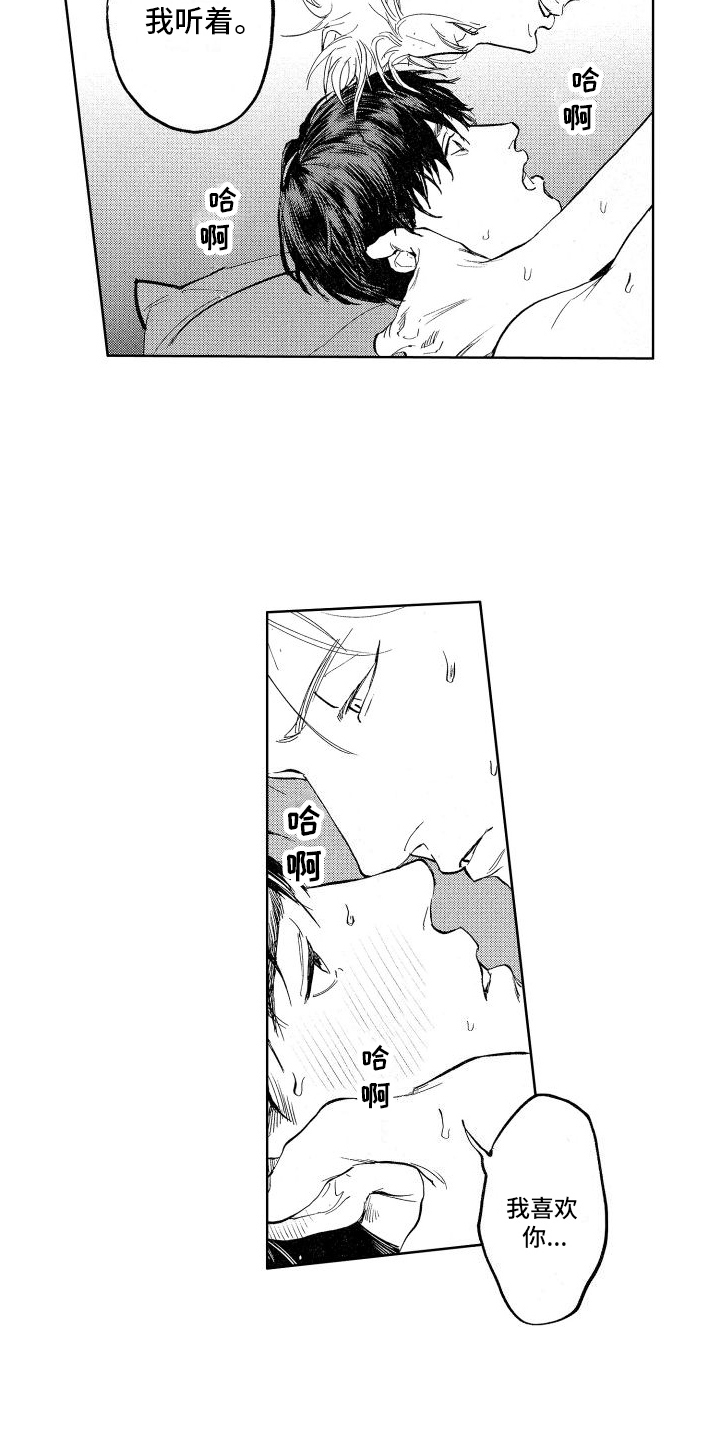 第27章：【番外】恋人3