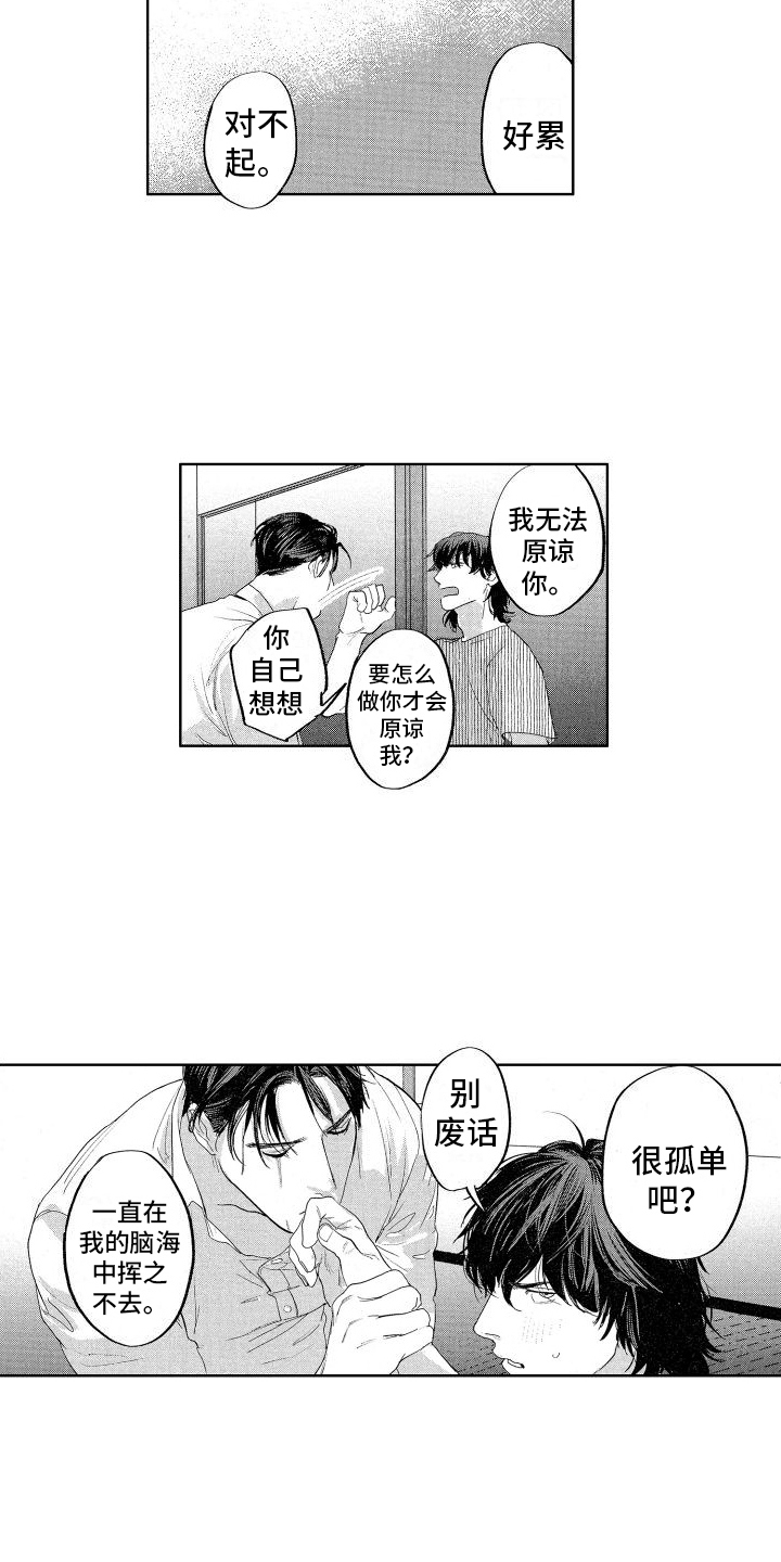 第22章：迫不及待1