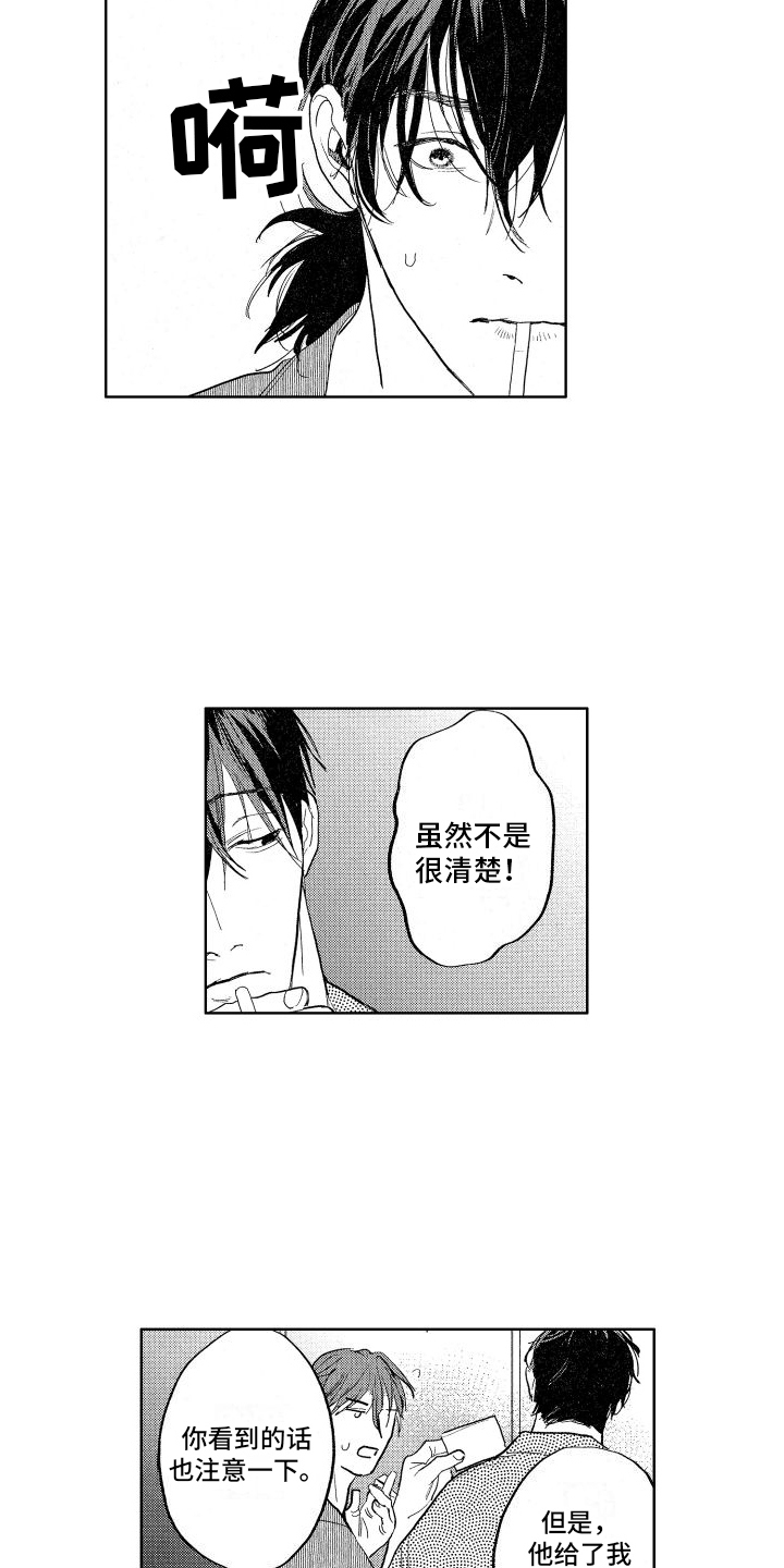 第8章：该死的家伙4