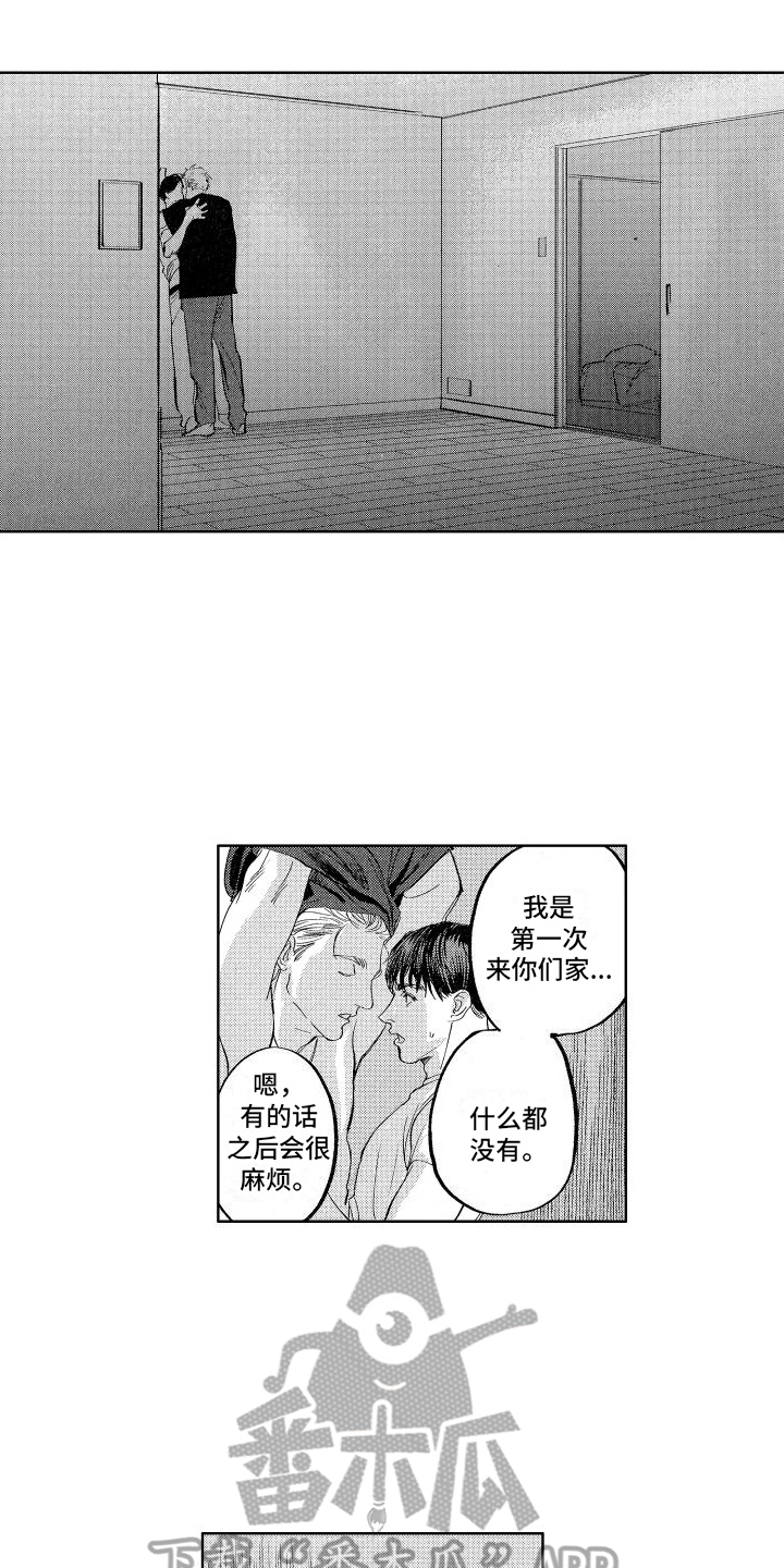 第26章：【番外】表白3