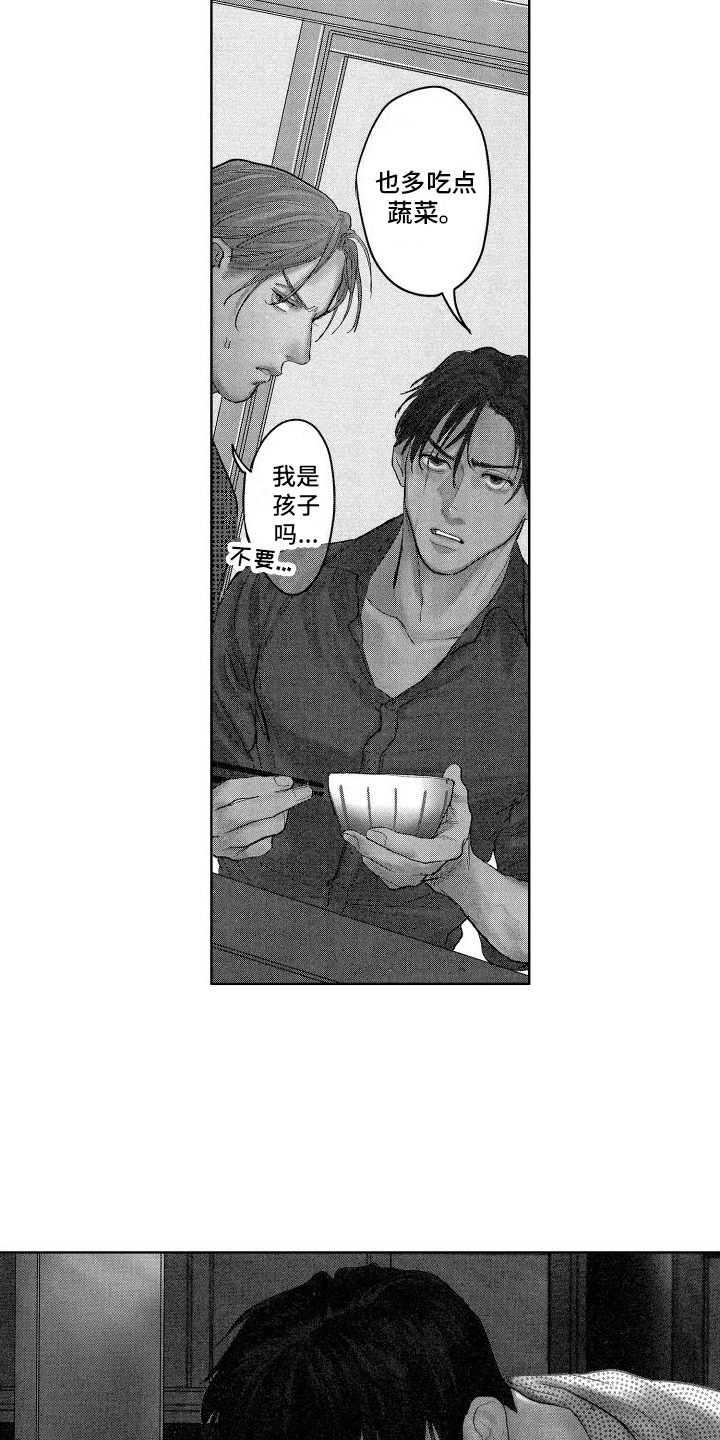 第9章：不会给你添麻烦1