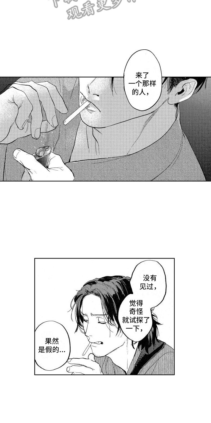 第8章：该死的家伙2