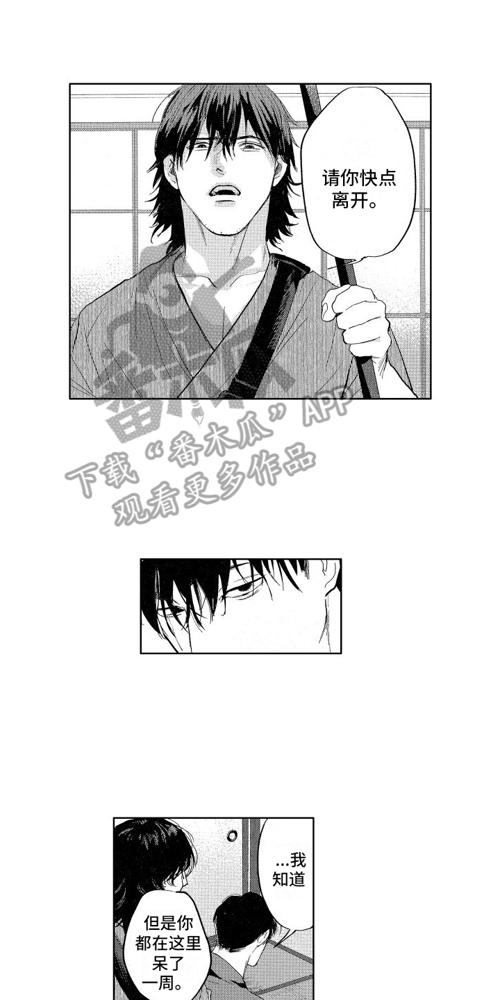 第5章：同居者0